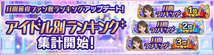 アイドルマスター シンデレラガールズ スターライトステージ