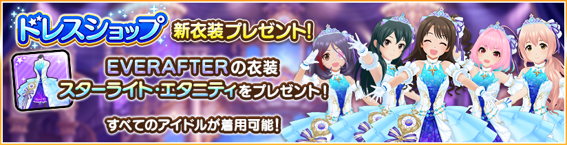 アイドルマスター シンデレラガールズ スターライトステージ