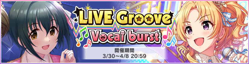 お知らせ アイドルマスター シンデレラガールズ スターライトステージ デレステ Dmm Games版公式サイト お知らせ アイドルマスター シンデレラガールズ スターライトステージ デレステ Dmm Games版公式サイト
