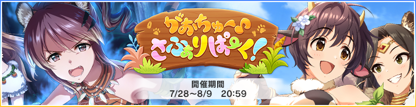 お知らせ | アイドルマスター シンデレラガールズ スターライト