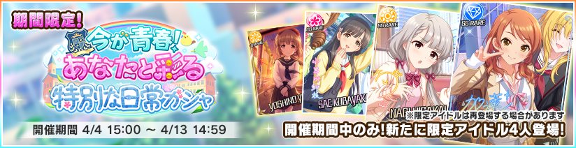 お知らせ アイドルマスター シンデレラガールズ スターライトステージ デレステ Dmm Games版公式サイト お知らせ アイドルマスター シンデレラガールズ スターライトステージ デレステ Dmm Games版公式サイト