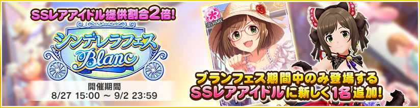 アイドルマスター シンデレラガールズ スターライトステージ