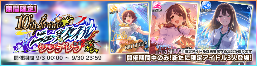 アイドルマスター シンデレラガールズ スターライトステージ
