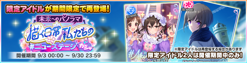 アイドルマスター シンデレラガールズ スターライトステージ