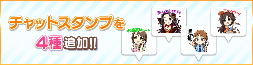 お知らせ アイドルマスター シンデレラガールズ スターライトステージ デレステ Dmm Games版公式サイト お知らせ アイドルマスター シンデレラガールズ スターライトステージ デレステ Dmm Games版公式サイト