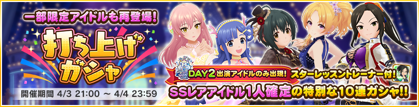 お知らせ アイドルマスター シンデレラガールズ スターライトステージ デレステ Dmm Games版公式サイト お知らせ アイドルマスター シンデレラガールズ スターライトステージ デレステ Dmm Games版公式サイト