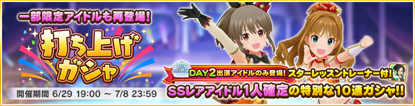 アイドルマスター シンデレラガールズ スターライトステージ