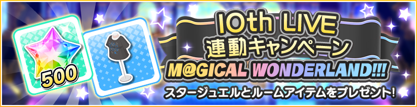 お知らせ アイドルマスター シンデレラガールズ スターライトステージ デレステ Dmm Games版公式サイト お知らせ アイドルマスター シンデレラガールズ スターライトステージ デレステ Dmm Games版公式サイト